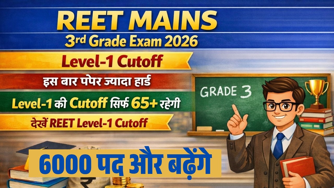 REET Mains 3rd Grade L-1 Cutoff 2026